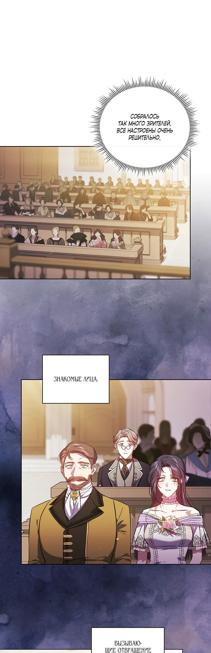 Манга Я не верю своей сестре-близняшке - Глава 66 Страница 21