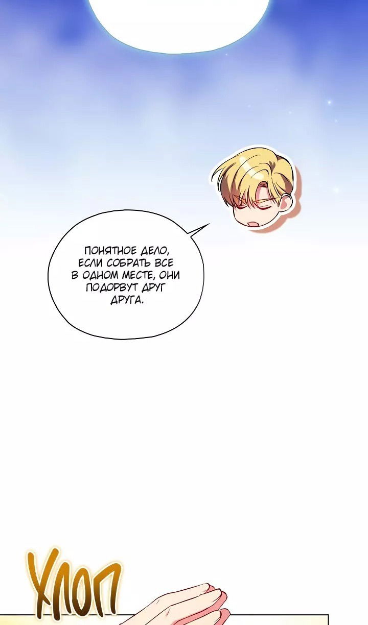 Манга Я не верю своей сестре-близняшке - Глава 77 Страница 9