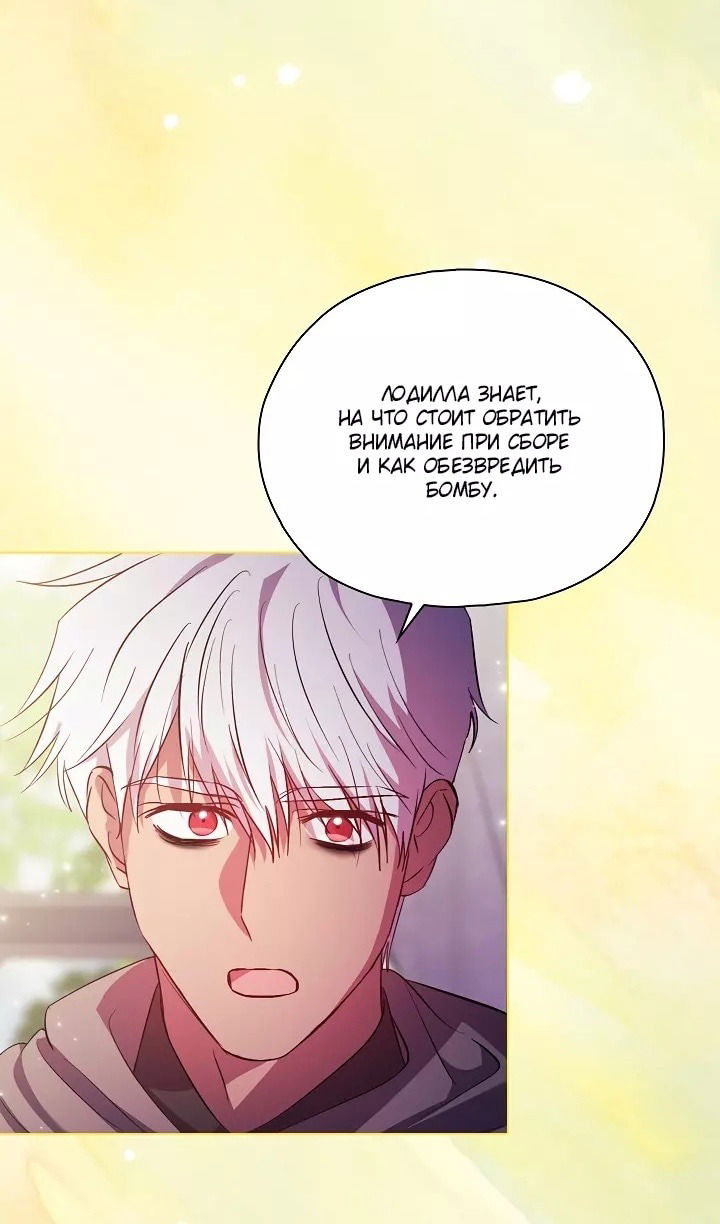 Манга Я не верю своей сестре-близняшке - Глава 77 Страница 19