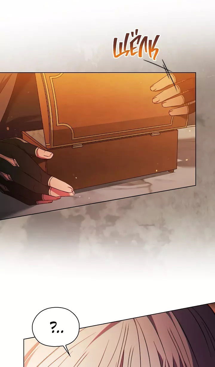 Манга Я не верю своей сестре-близняшке - Глава 77 Страница 76