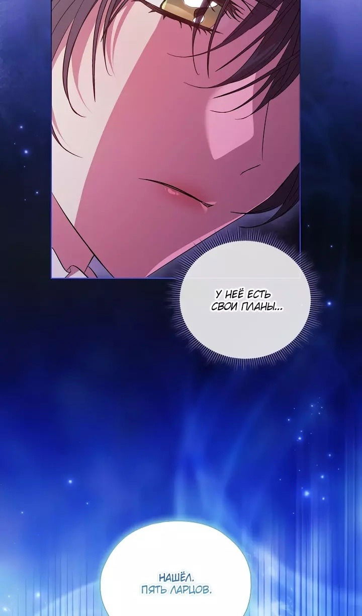 Манга Я не верю своей сестре-близняшке - Глава 77 Страница 7