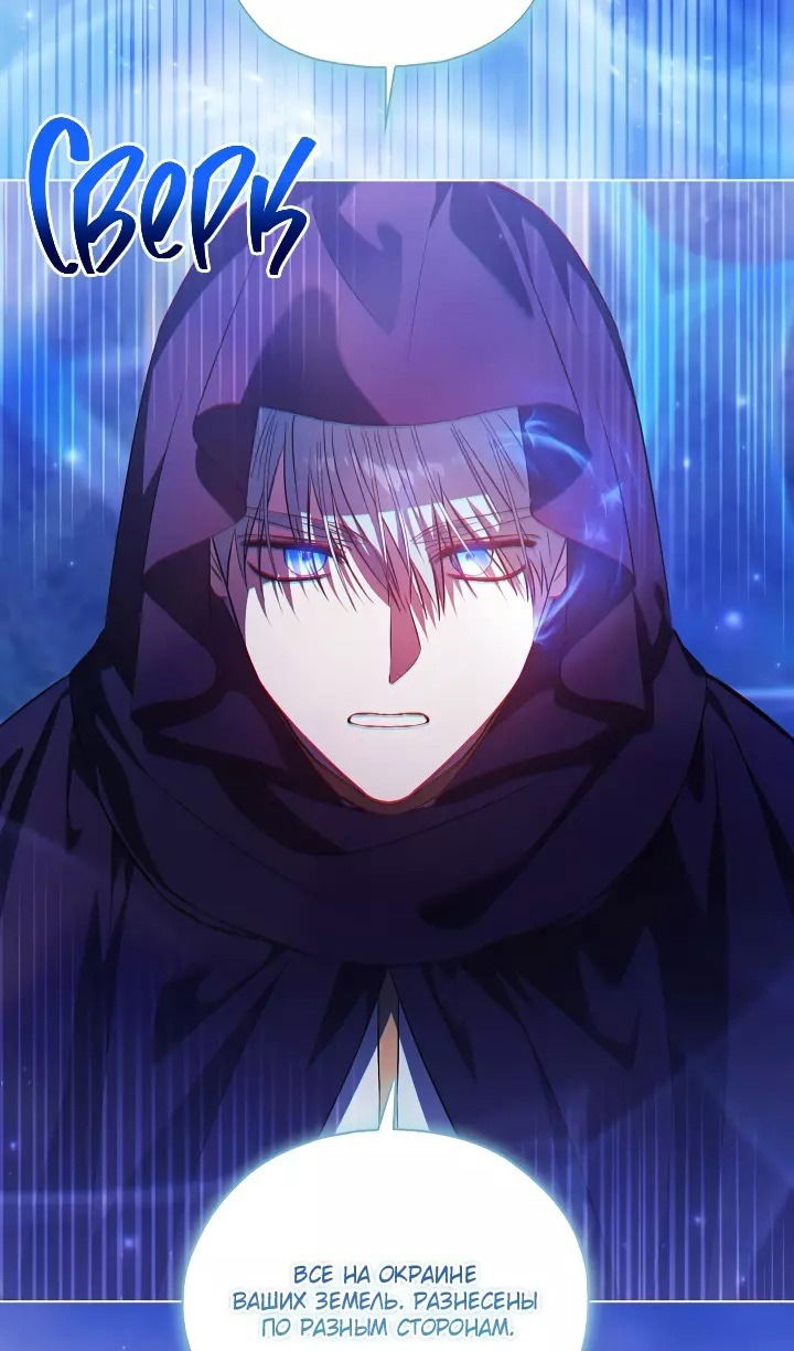 Манга Я не верю своей сестре-близняшке - Глава 77 Страница 8