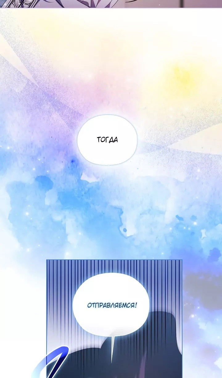 Манга Я не верю своей сестре-близняшке - Глава 77 Страница 42