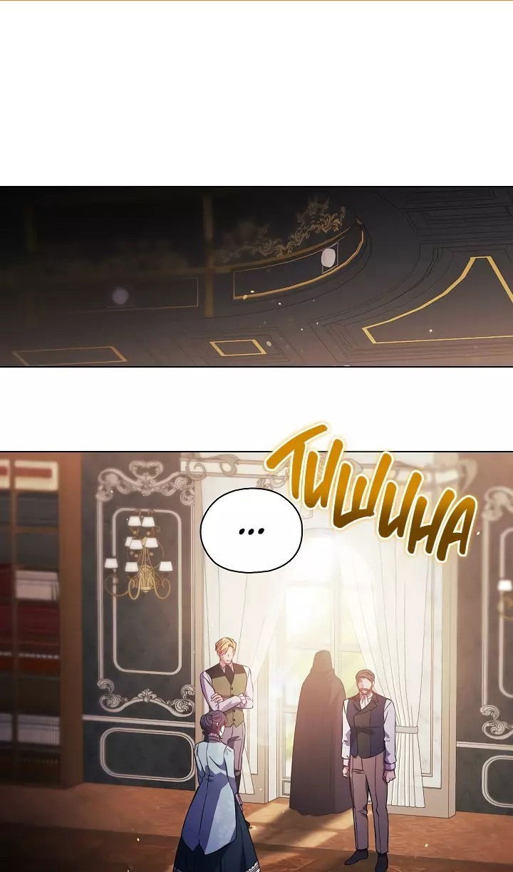 Манга Я не верю своей сестре-близняшке - Глава 77 Страница 1