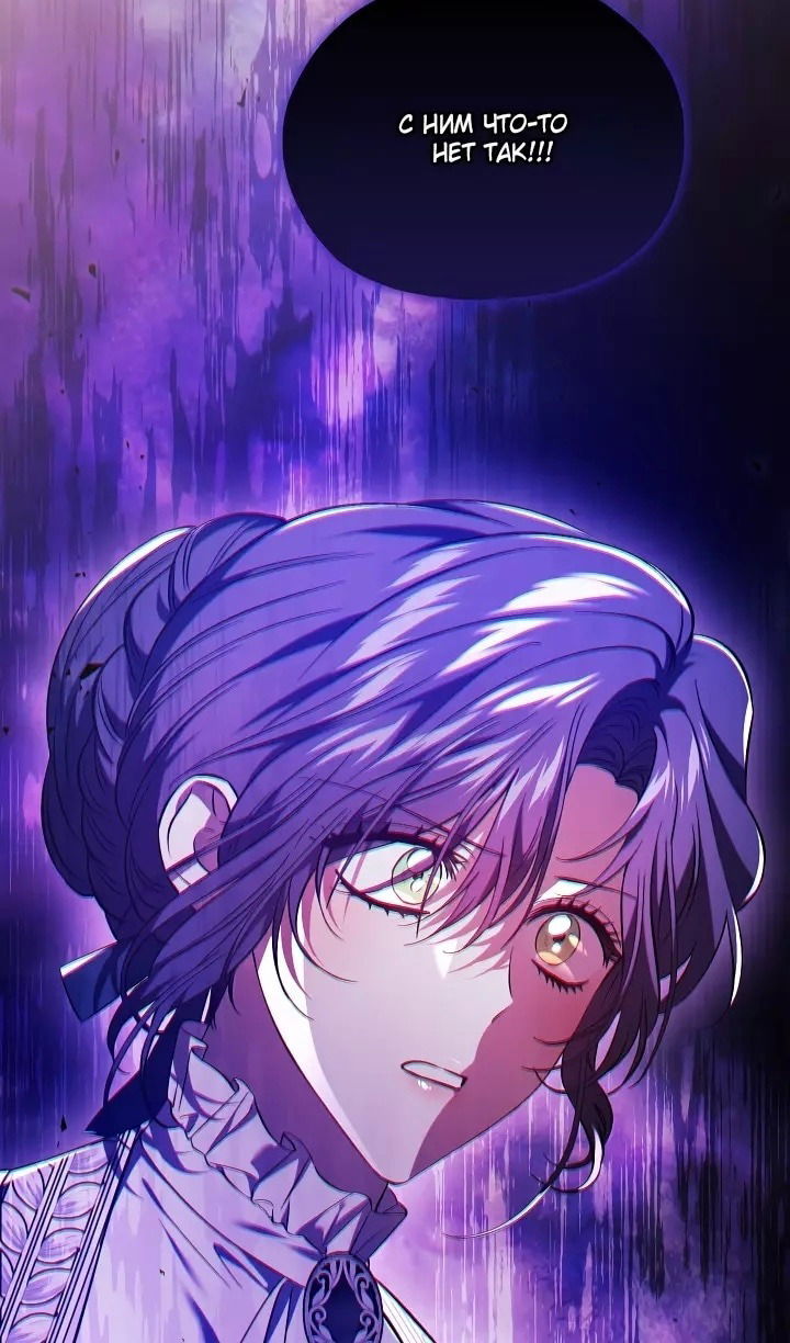 Манга Я не верю своей сестре-близняшке - Глава 77 Страница 78