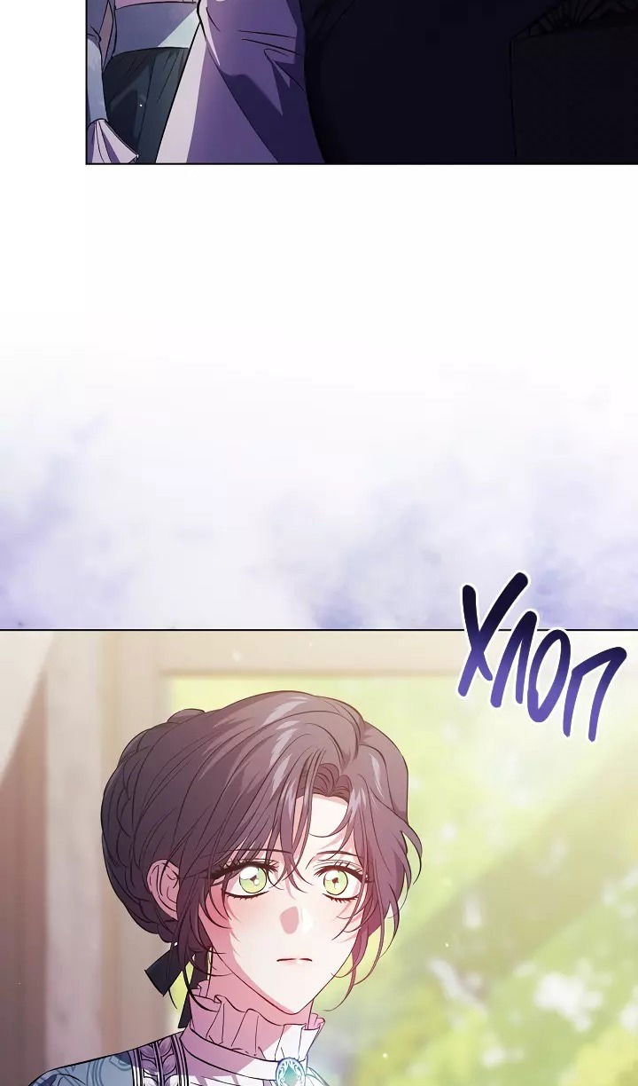 Манга Я не верю своей сестре-близняшке - Глава 77 Страница 4