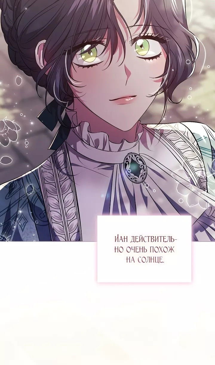 Манга Я не верю своей сестре-близняшке - Глава 77 Страница 57