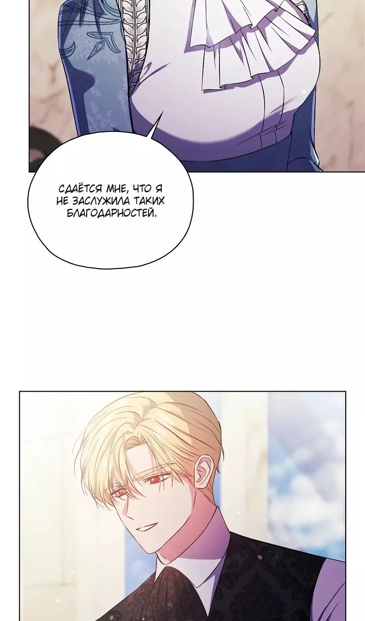 Манга Я не верю своей сестре-близняшке - Глава 77 Страница 48