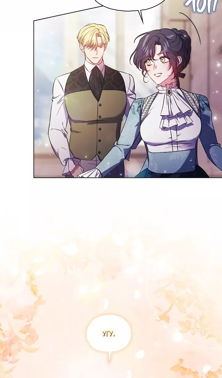 Манга Я не верю своей сестре-близняшке - Глава 77 Страница 64