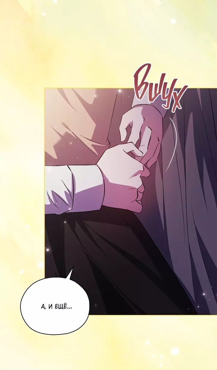 Манга Я не верю своей сестре-близняшке - Глава 77 Страница 20