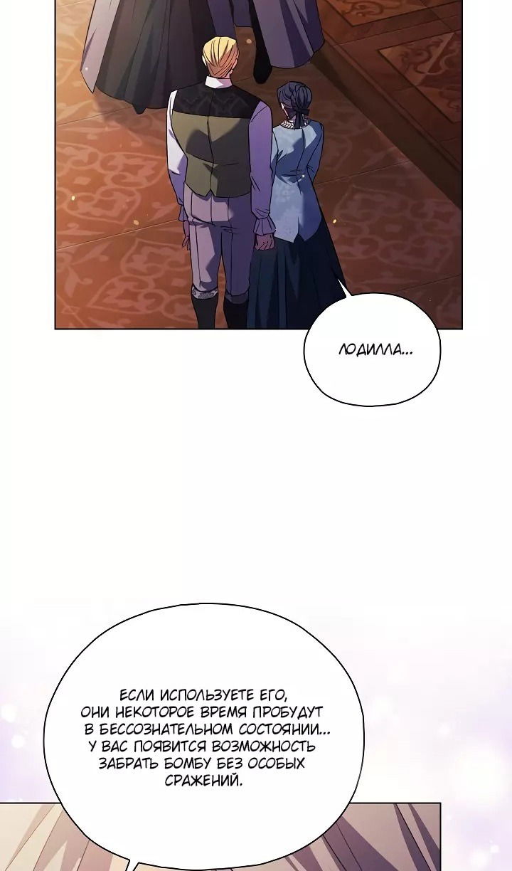 Манга Я не верю своей сестре-близняшке - Глава 77 Страница 24