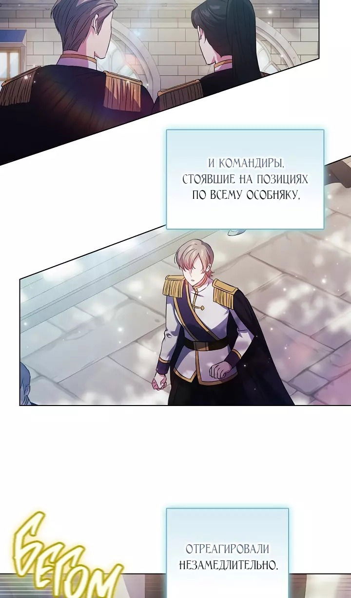 Манга Я не верю своей сестре-близняшке - Глава 77 Страница 30