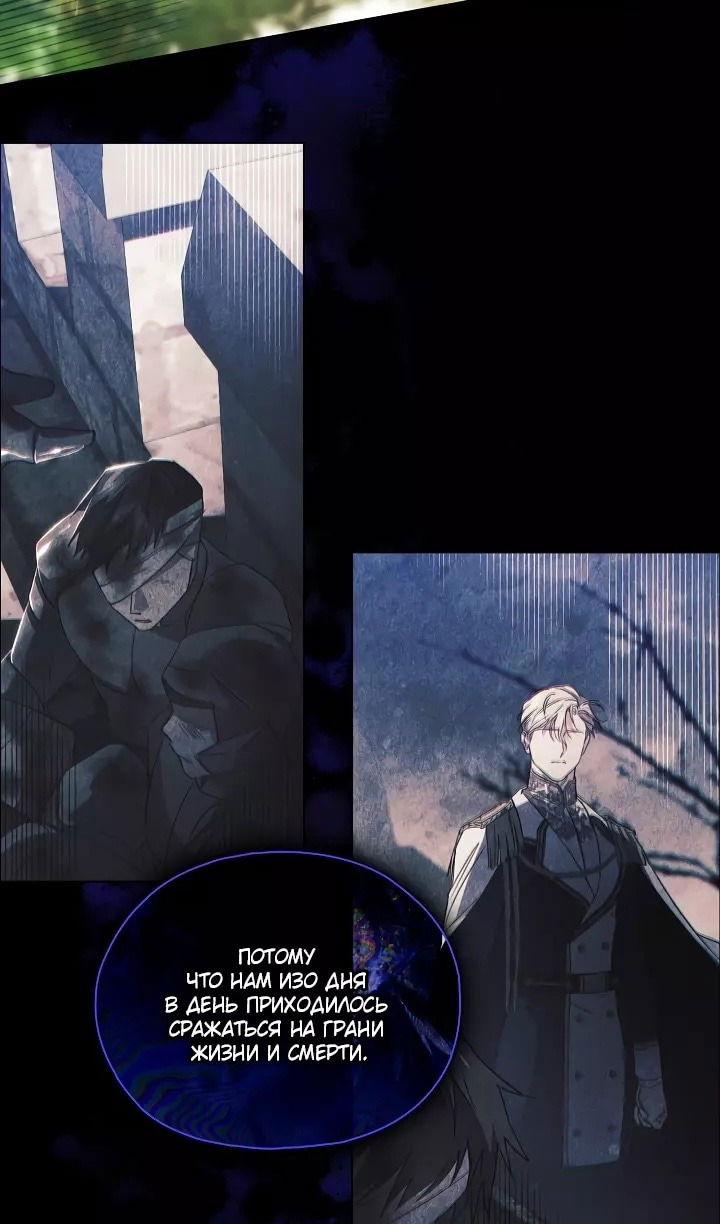 Манга Я не верю своей сестре-близняшке - Глава 77 Страница 50