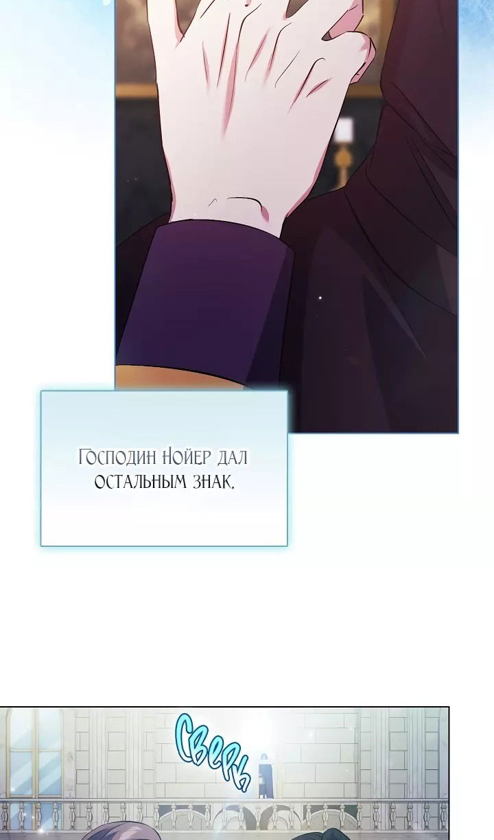 Манга Я не верю своей сестре-близняшке - Глава 77 Страница 29