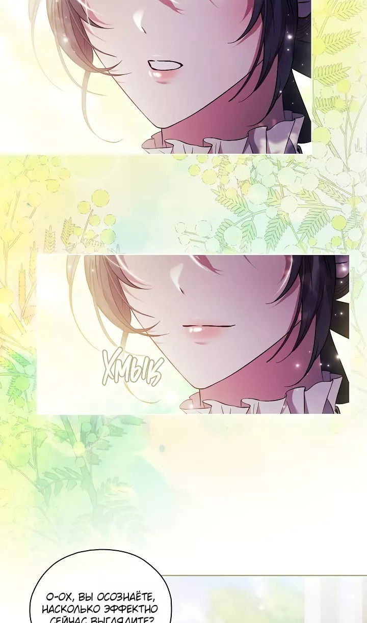 Манга Я не верю своей сестре-близняшке - Глава 77 Страница 54