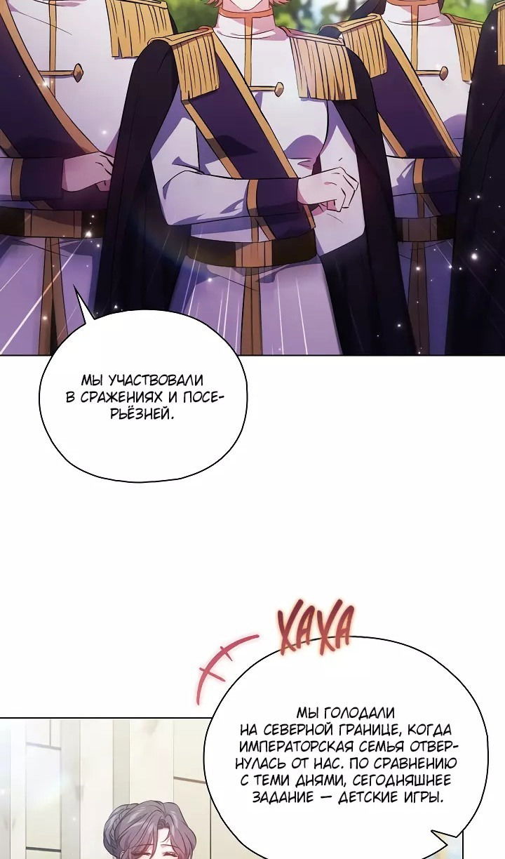 Манга Я не верю своей сестре-близняшке - Глава 77 Страница 36