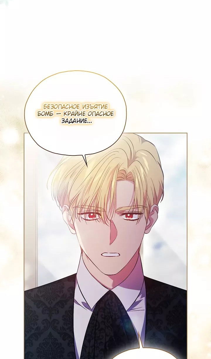 Манга Я не верю своей сестре-близняшке - Глава 77 Страница 34