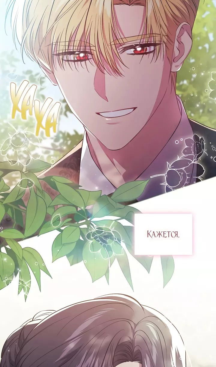 Манга Я не верю своей сестре-близняшке - Глава 77 Страница 56