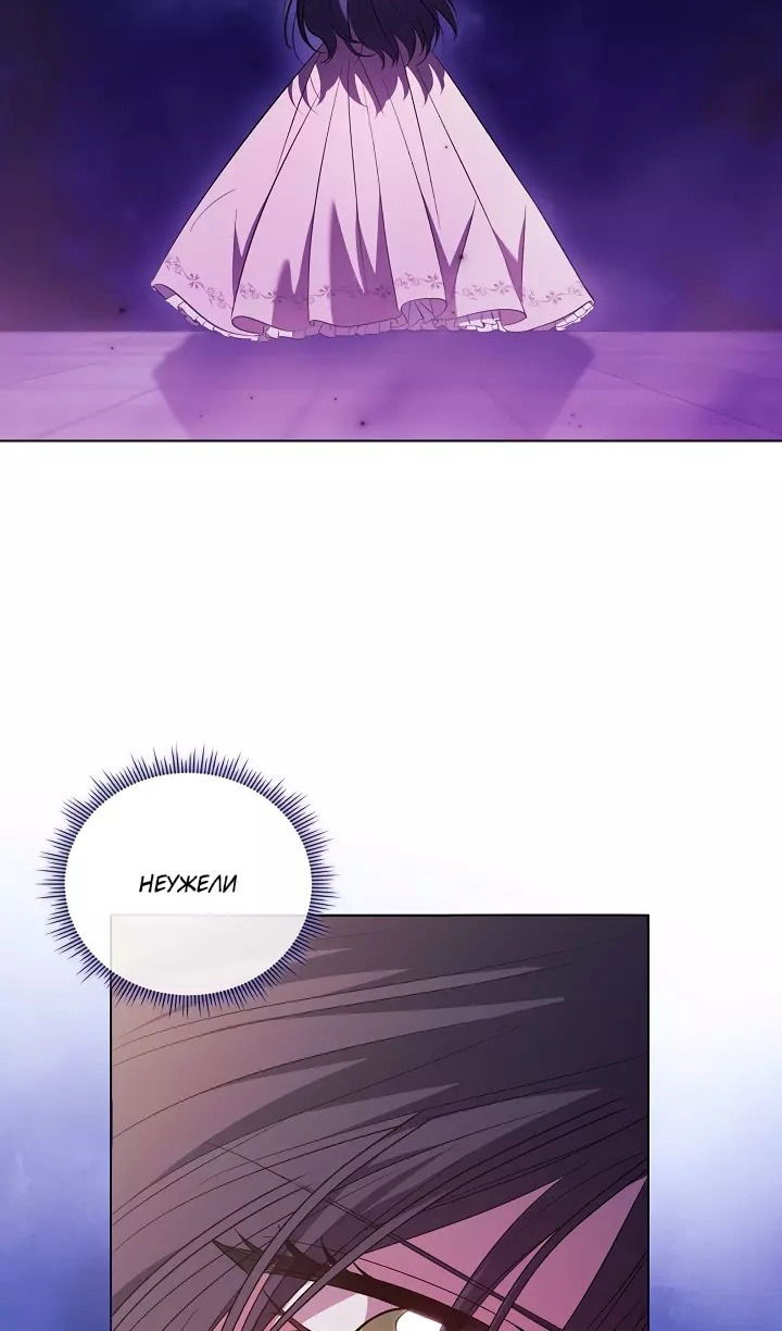 Манга Я не верю своей сестре-близняшке - Глава 77 Страница 6