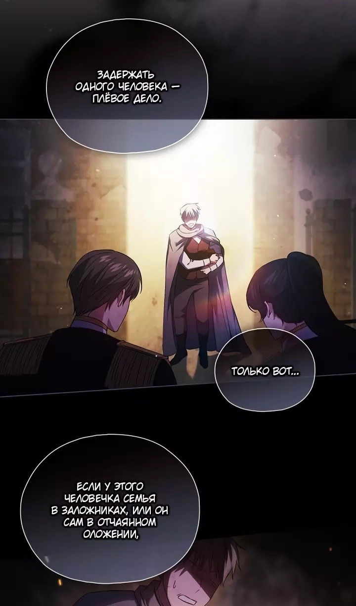 Манга Я не верю своей сестре-близняшке - Глава 77 Страница 13