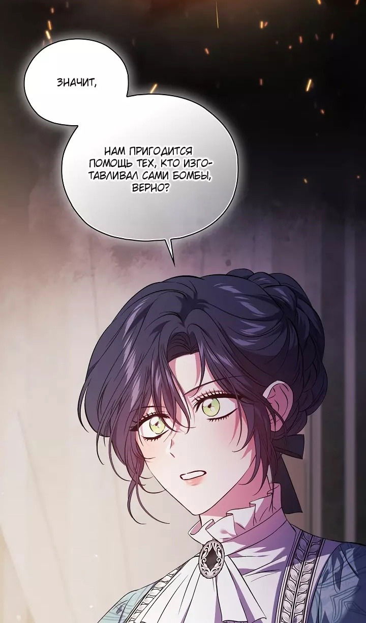 Манга Я не верю своей сестре-близняшке - Глава 77 Страница 15