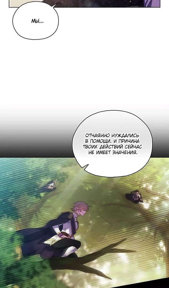 Манга Я не верю своей сестре-близняшке - Глава 77 Страница 49