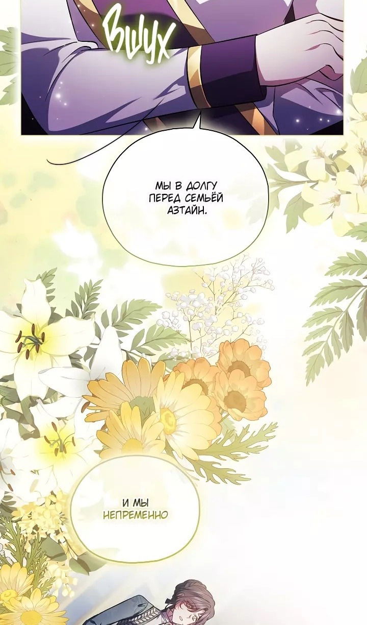 Манга Я не верю своей сестре-близняшке - Глава 77 Страница 39