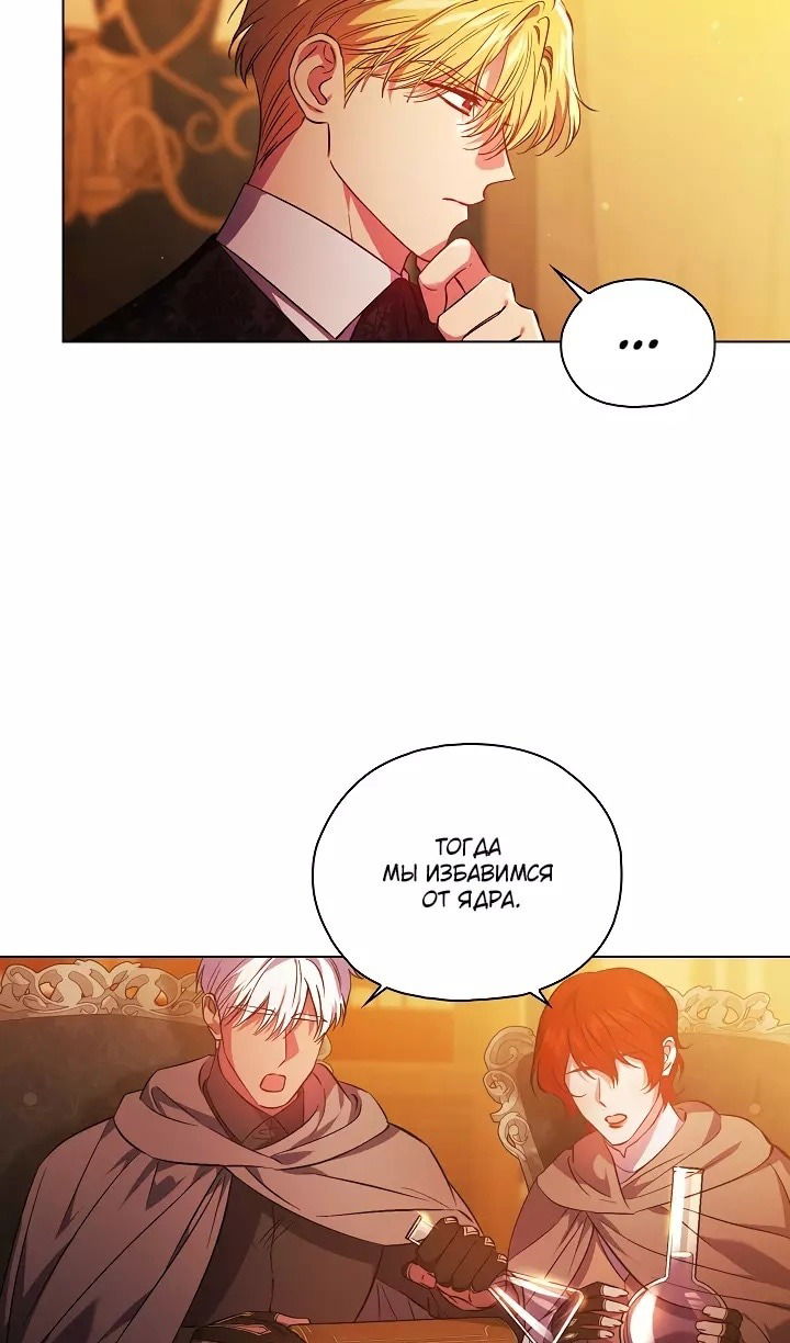 Манга Я не верю своей сестре-близняшке - Глава 77 Страница 74