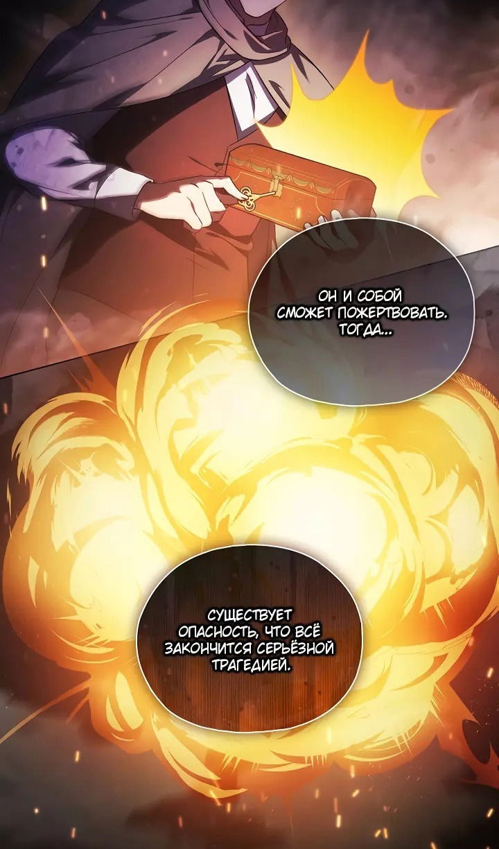 Манга Я не верю своей сестре-близняшке - Глава 77 Страница 14