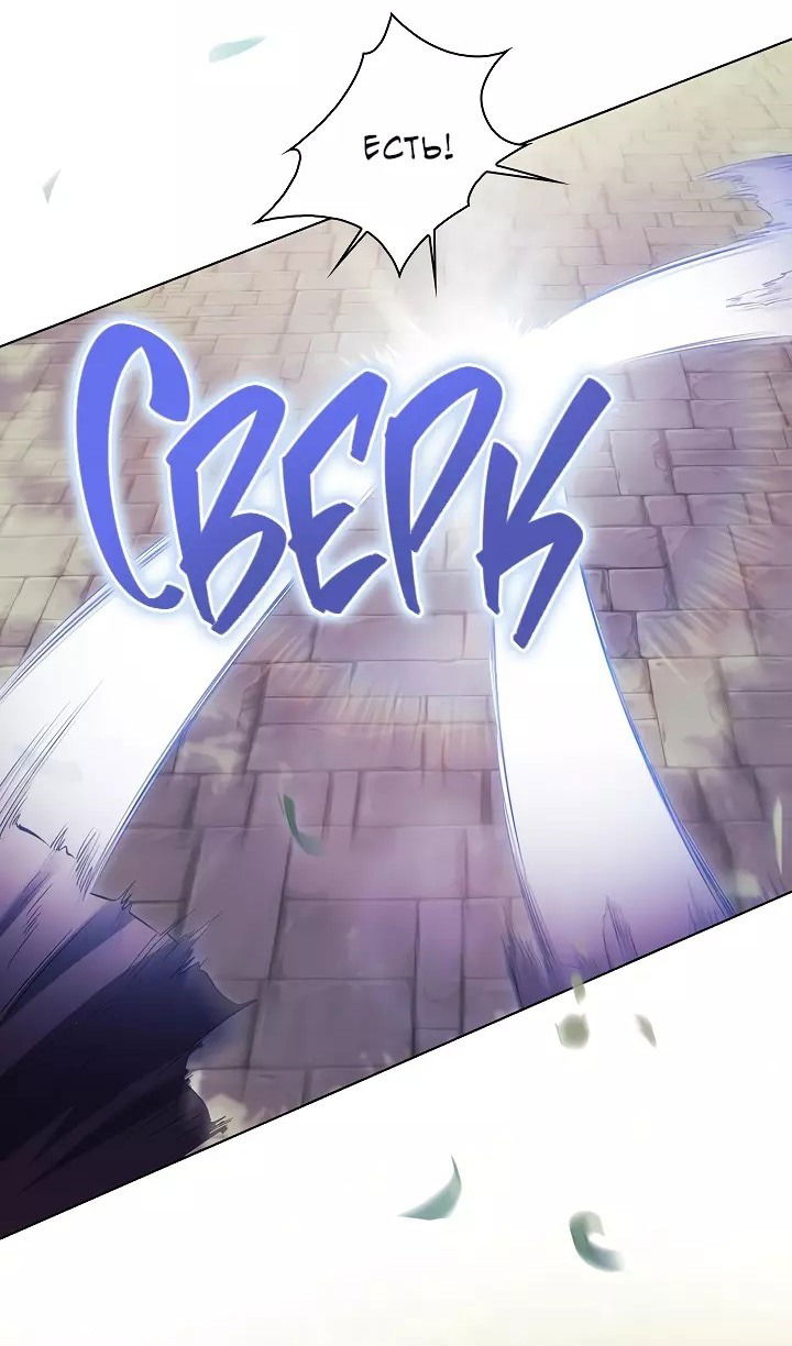 Манга Я не верю своей сестре-близняшке - Глава 77 Страница 44