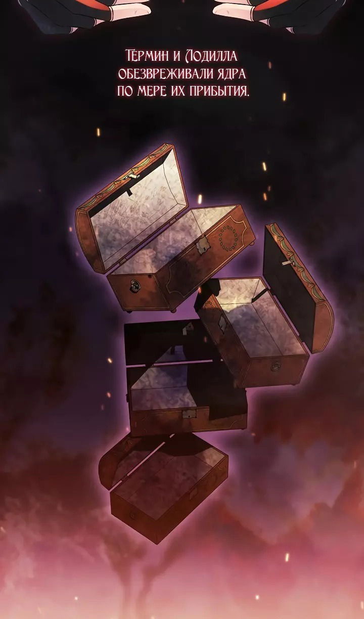 Манга Я не верю своей сестре-близняшке - Глава 77 Страница 69