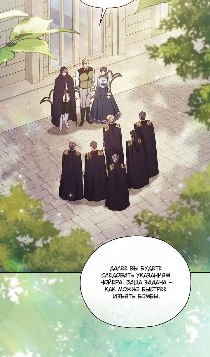 Манга Я не верю своей сестре-близняшке - Глава 77 Страница 32