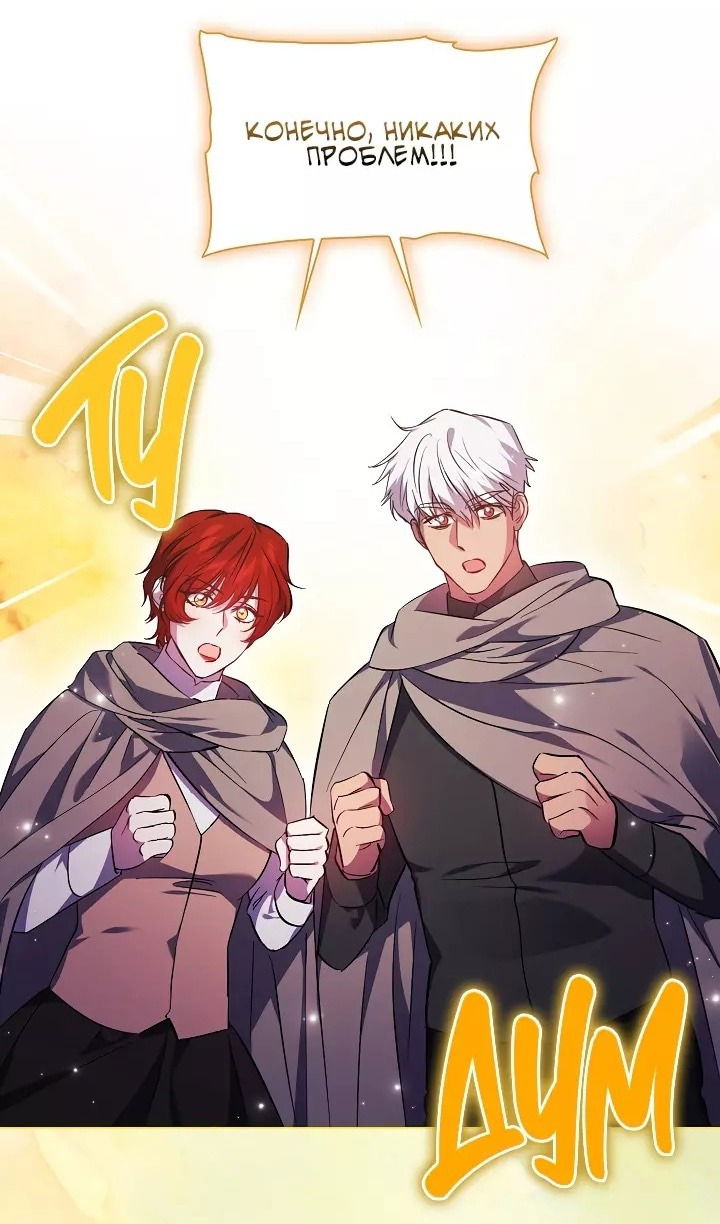 Манга Я не верю своей сестре-близняшке - Глава 77 Страница 18