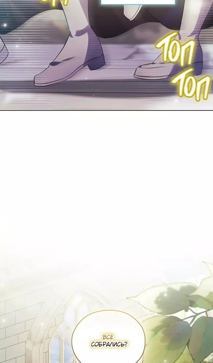 Манга Я не верю своей сестре-близняшке - Глава 77 Страница 31