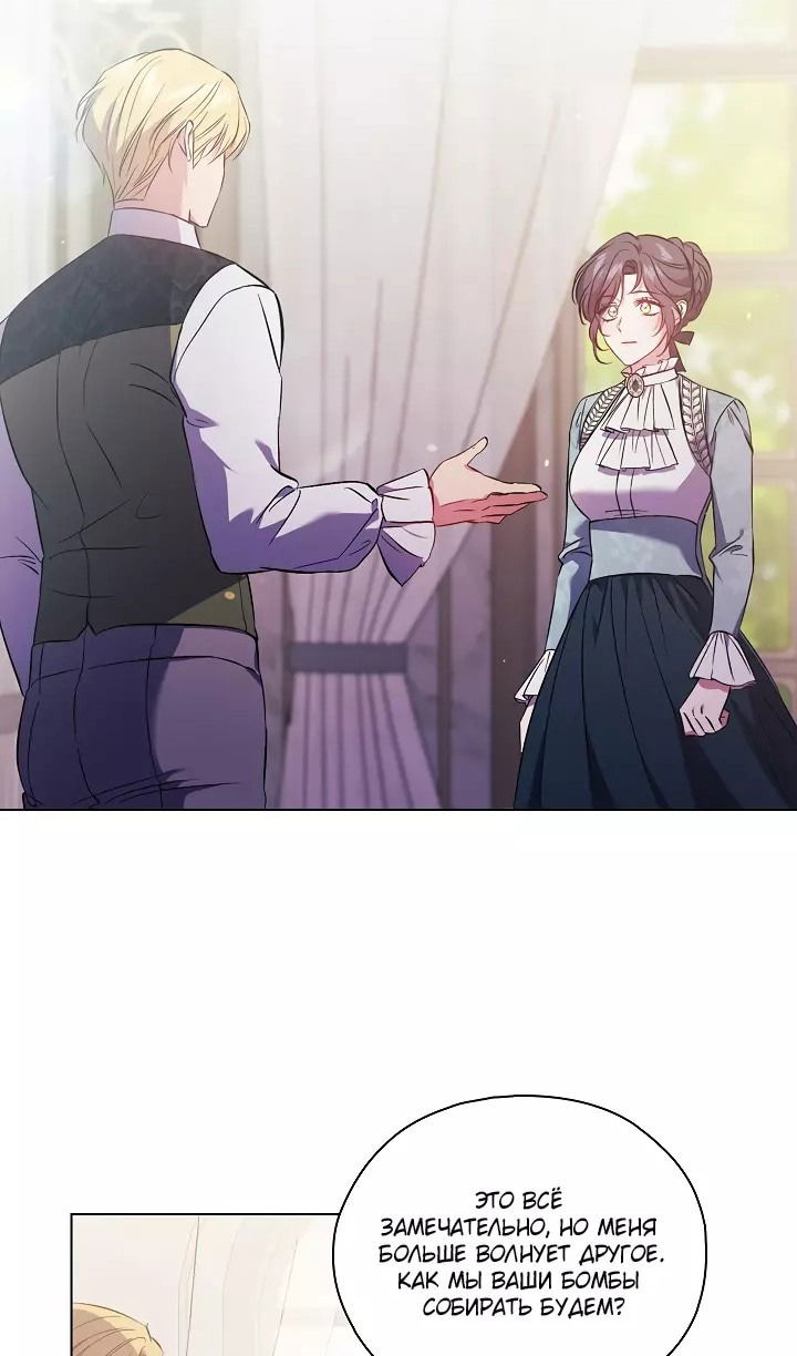 Манга Я не верю своей сестре-близняшке - Глава 77 Страница 11