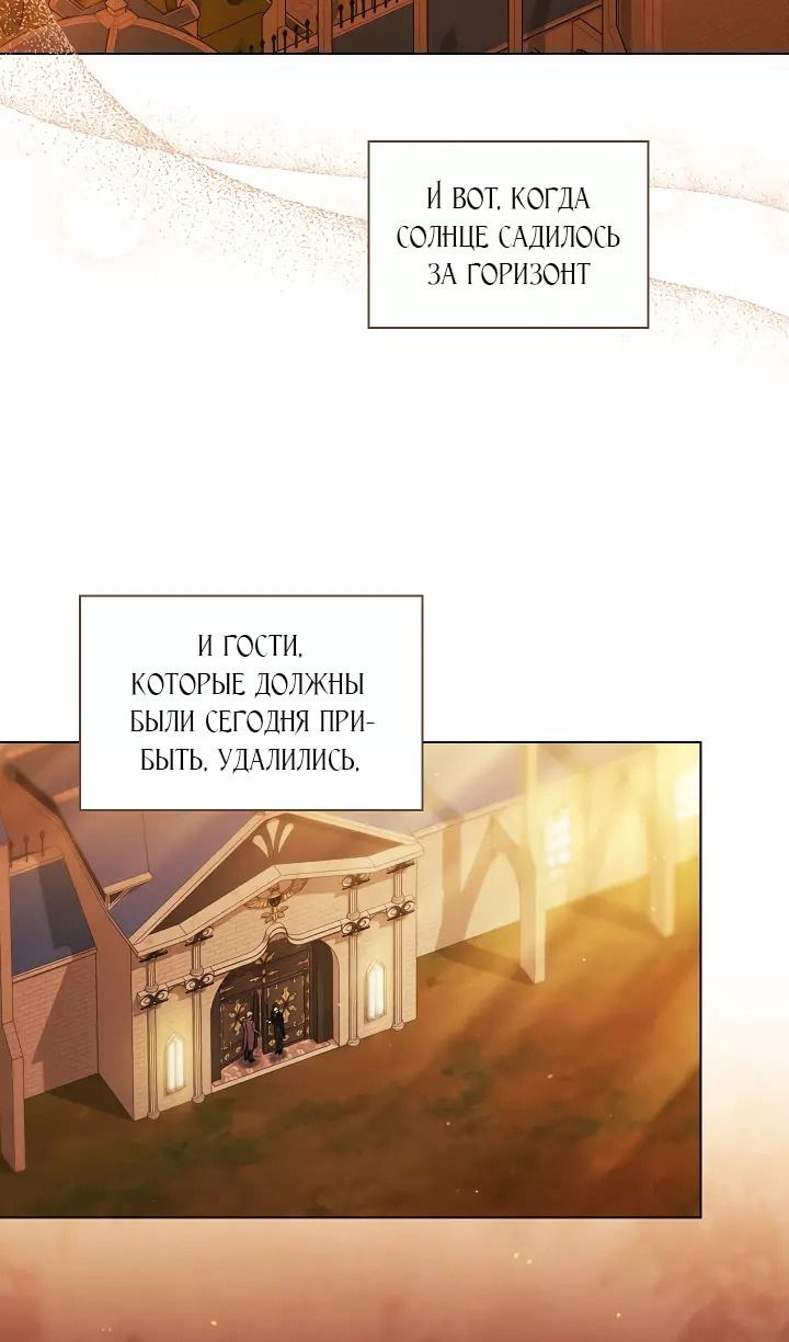 Манга Я не верю своей сестре-близняшке - Глава 77 Страница 71