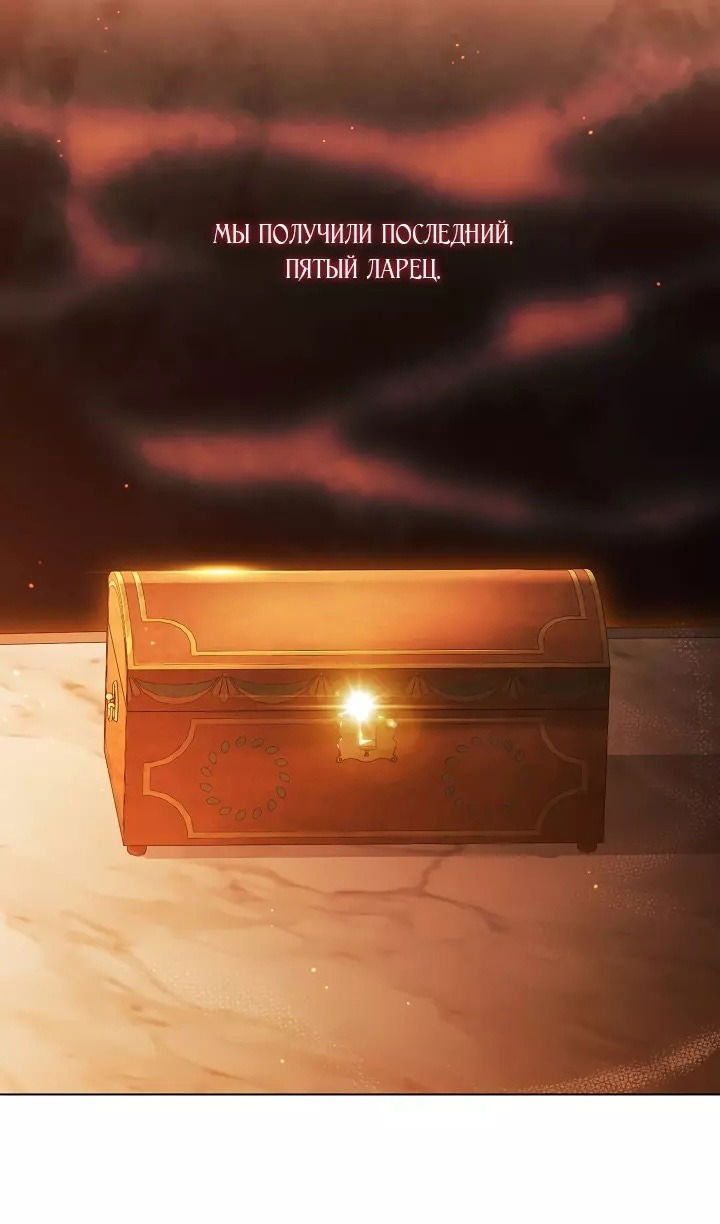 Манга Я не верю своей сестре-близняшке - Глава 77 Страница 72