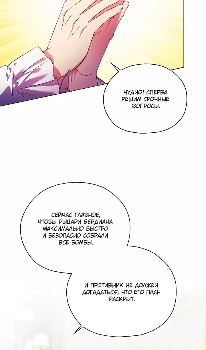 Манга Я не верю своей сестре-близняшке - Глава 77 Страница 10