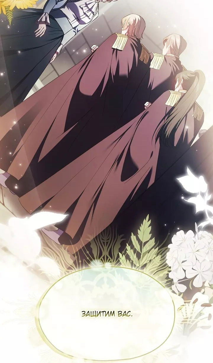 Манга Я не верю своей сестре-близняшке - Глава 77 Страница 40