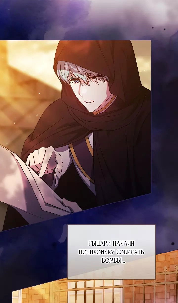 Манга Я не верю своей сестре-близняшке - Глава 77 Страница 67