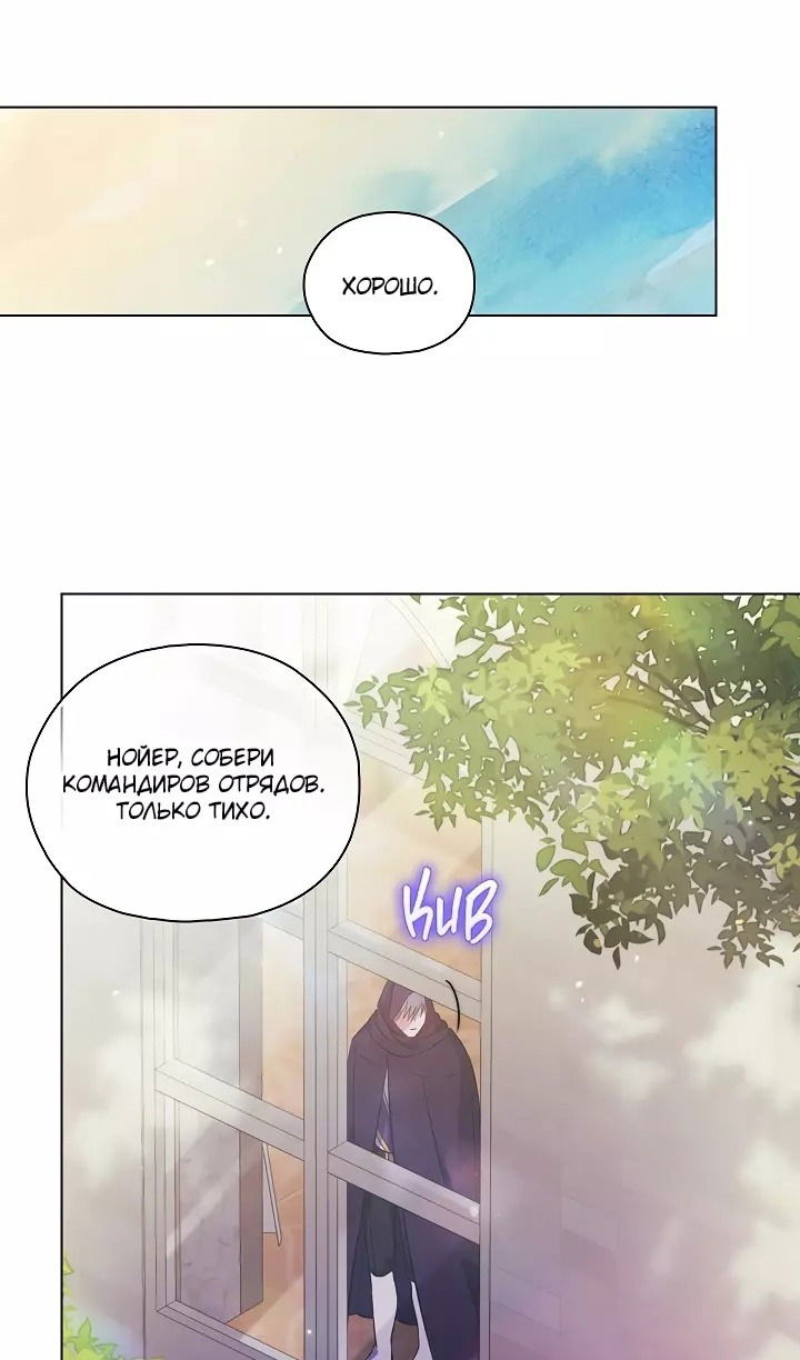 Манга Я не верю своей сестре-близняшке - Глава 77 Страница 26