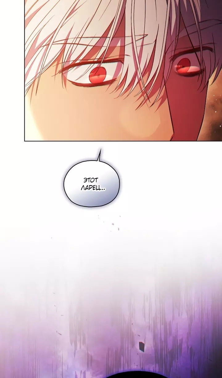 Манга Я не верю своей сестре-близняшке - Глава 77 Страница 77