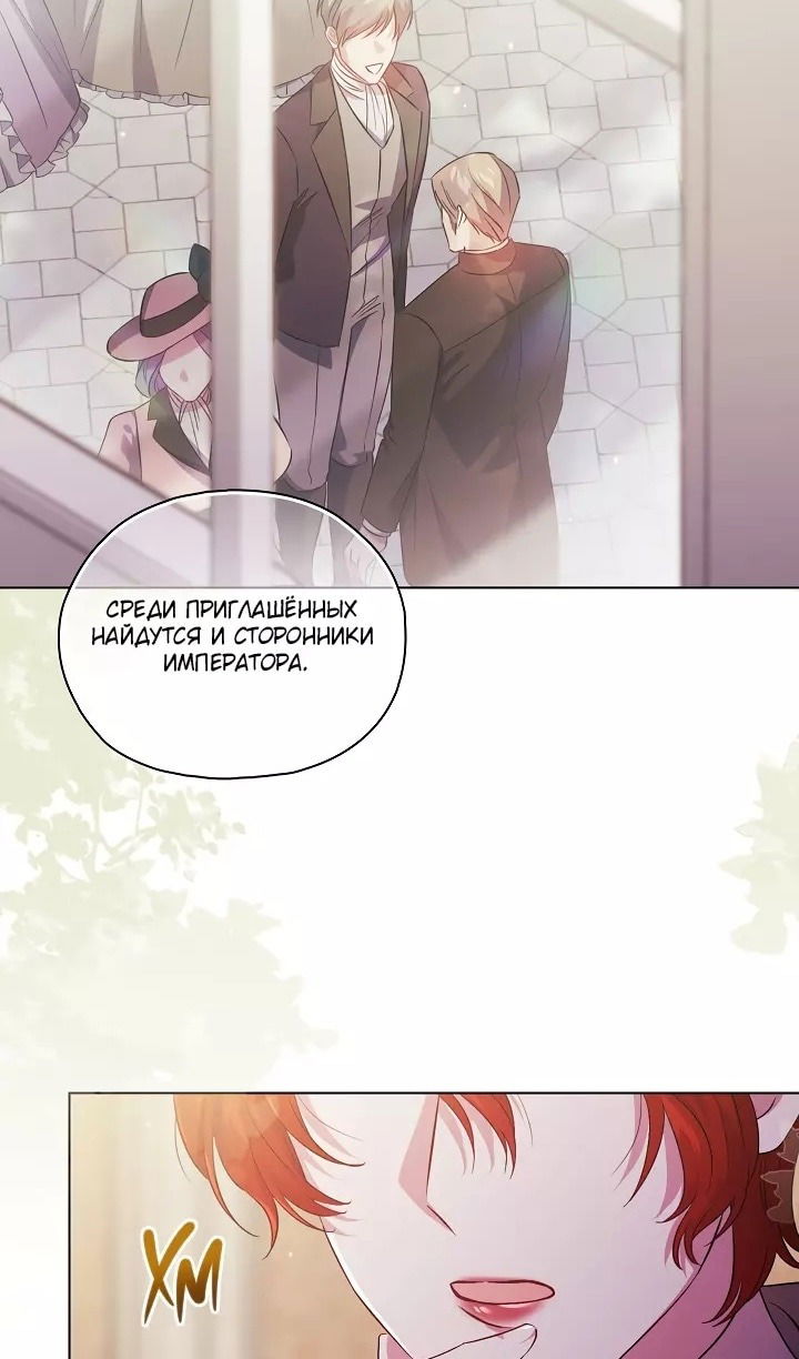 Манга Я не верю своей сестре-близняшке - Глава 76 Страница 18