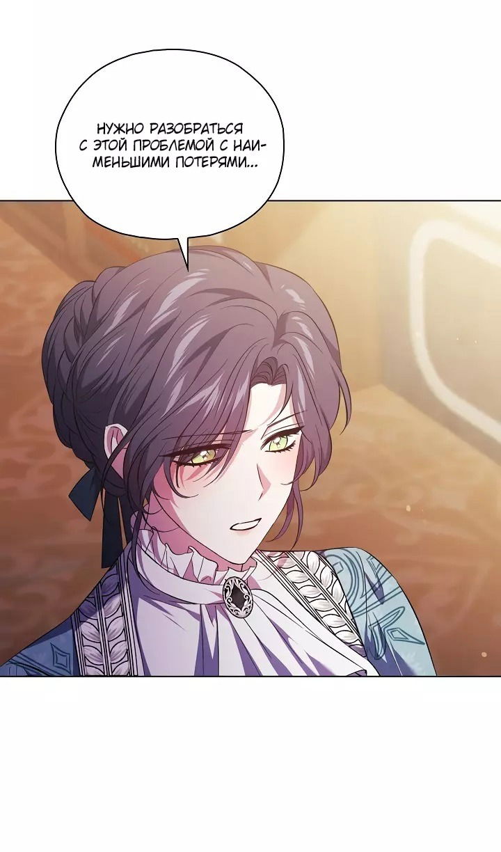 Манга Я не верю своей сестре-близняшке - Глава 76 Страница 57