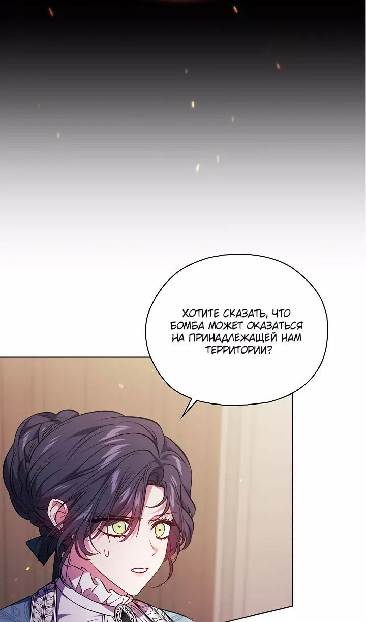 Манга Я не верю своей сестре-близняшке - Глава 76 Страница 4