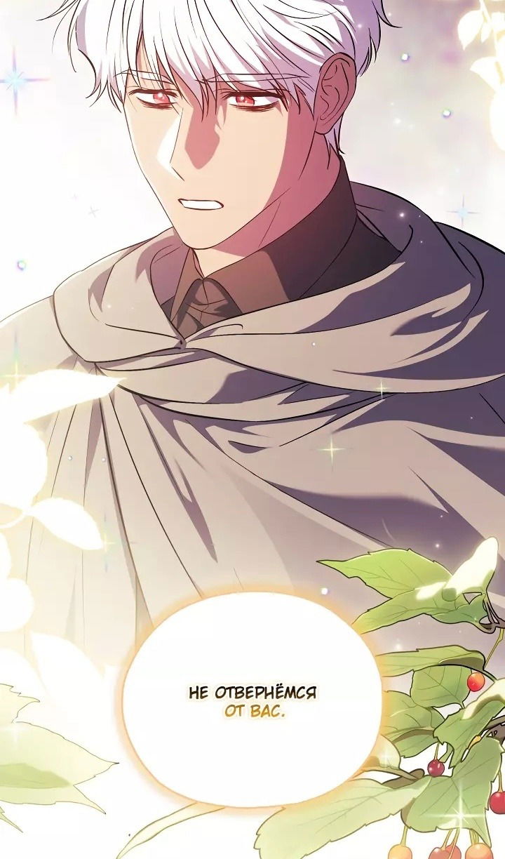 Манга Я не верю своей сестре-близняшке - Глава 76 Страница 39