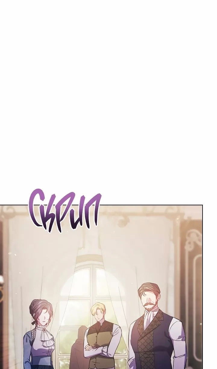 Манга Я не верю своей сестре-близняшке - Глава 76 Страница 78