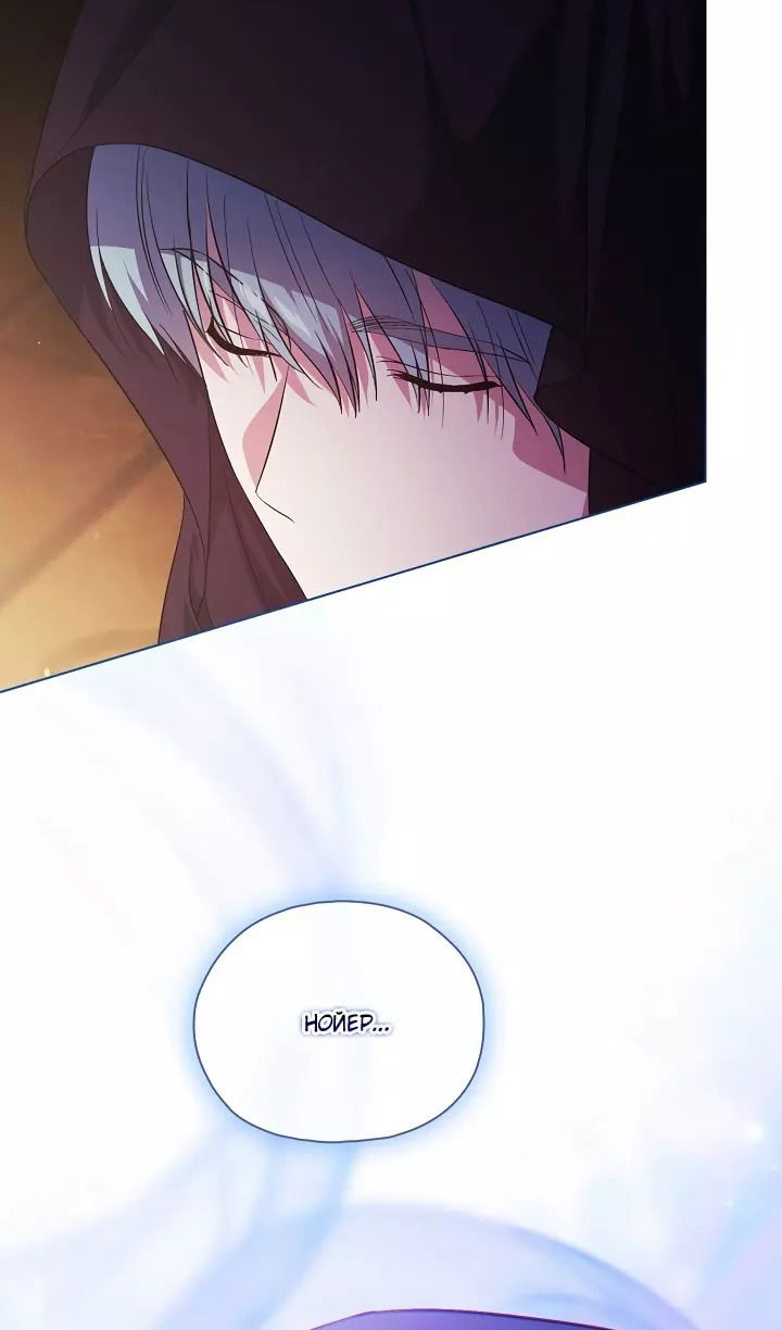 Манга Я не верю своей сестре-близняшке - Глава 76 Страница 68