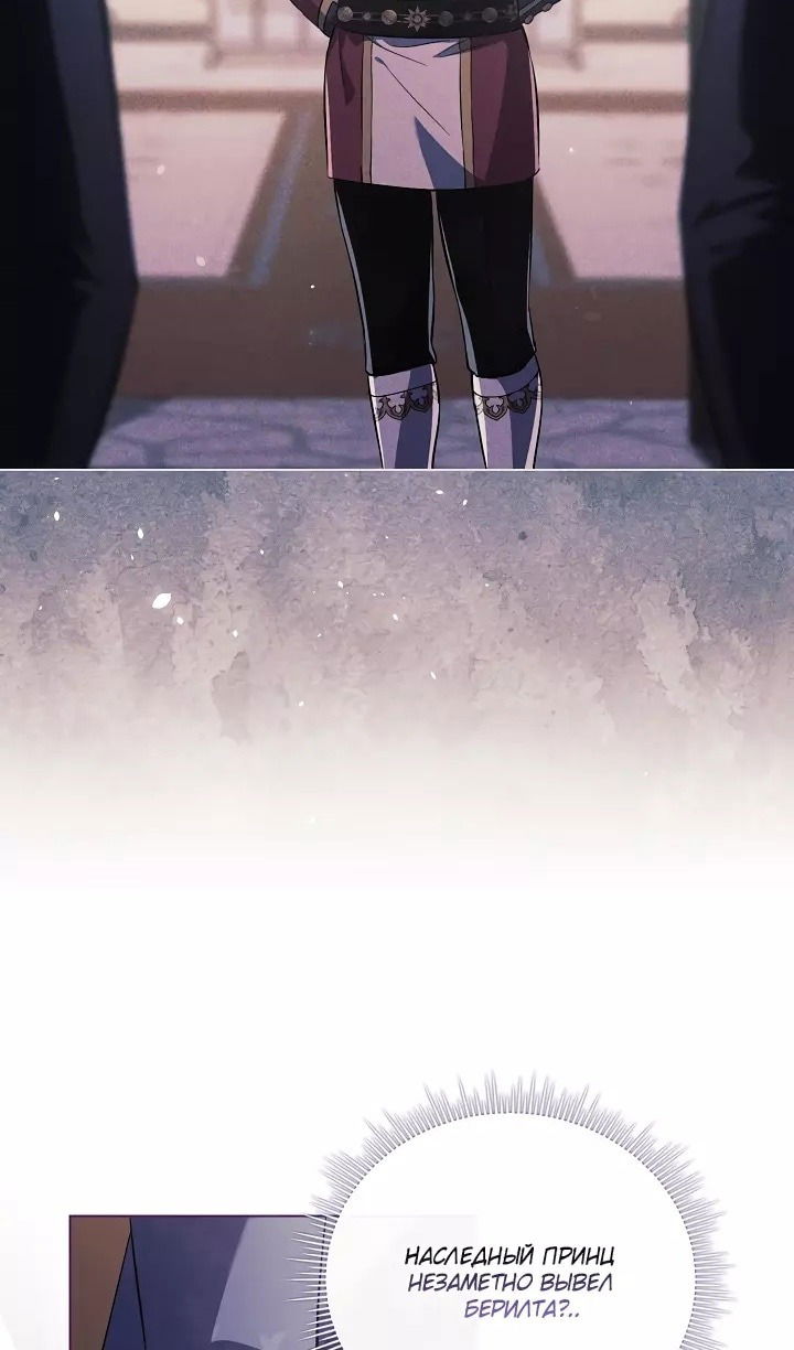 Манга Я не верю своей сестре-близняшке - Глава 76 Страница 14