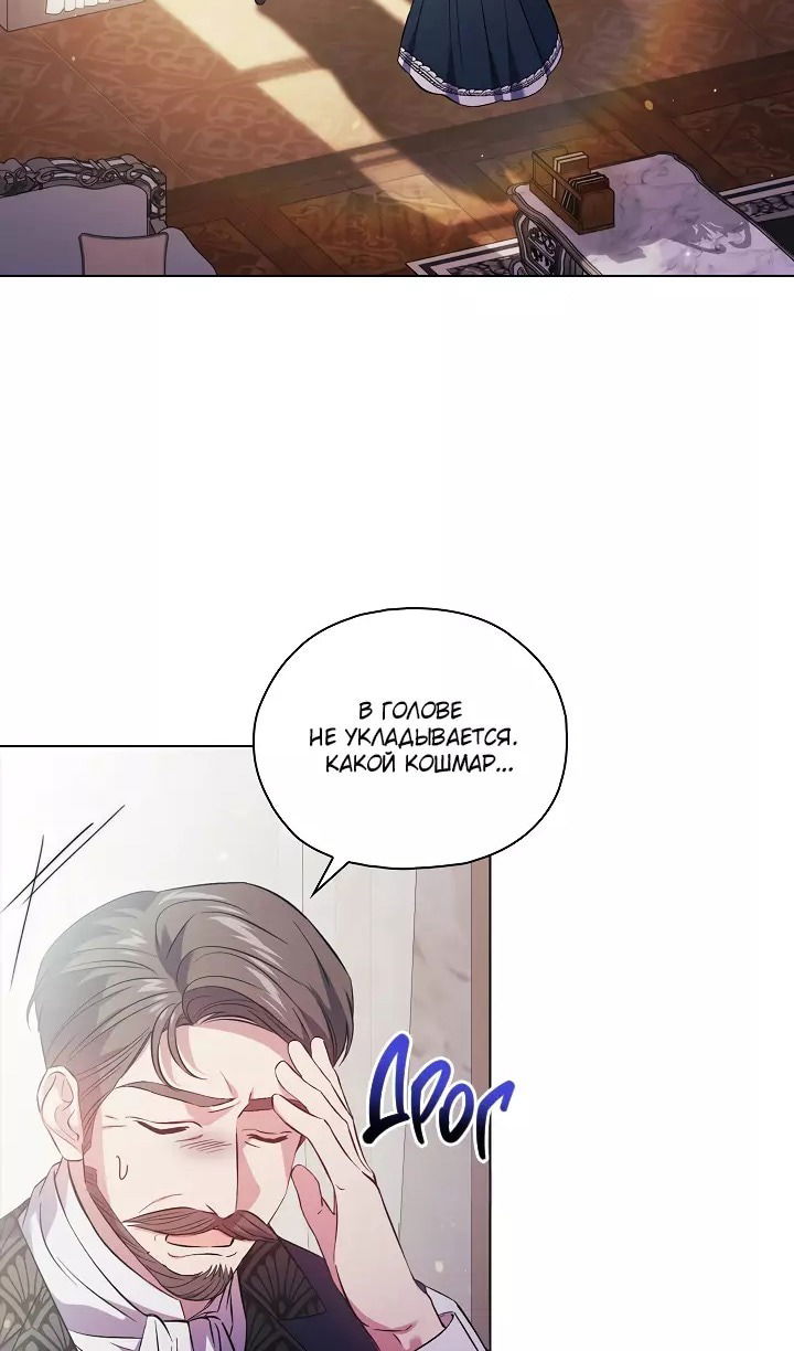 Манга Я не верю своей сестре-близняшке - Глава 76 Страница 46